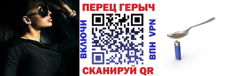Героин Heroin  mega ссылки  Нижний Новгород 