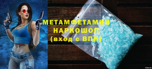 метамфетамин Беломорск