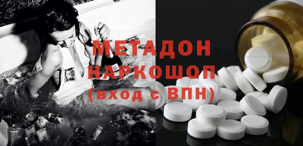 метамфетамин Беломорск