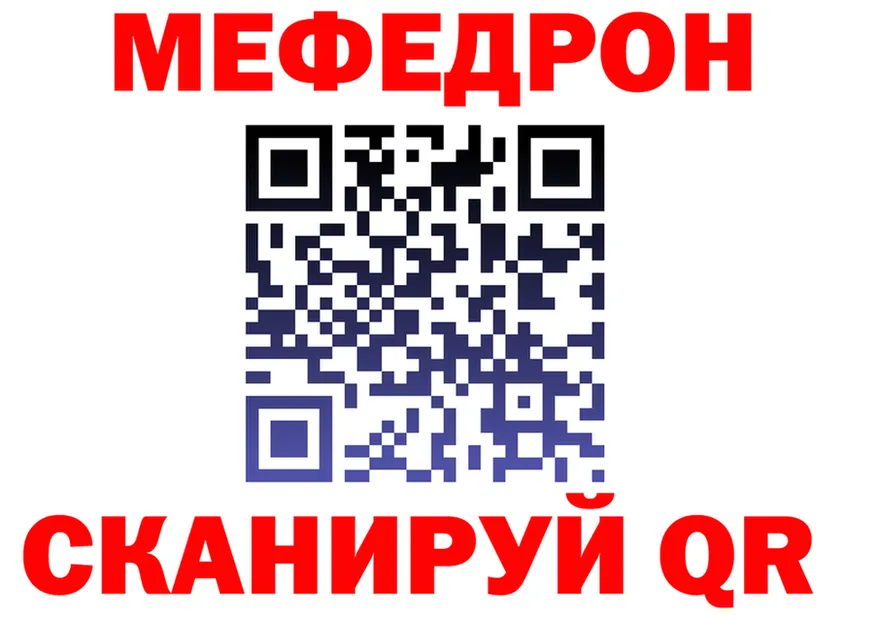 Мефедрон VHQ ссылка shop МЕГА Нижний Новгород
