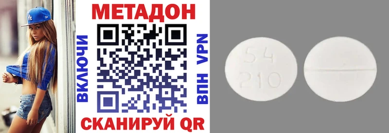 цены наркотик  Нижний Новгород  Метадон VHQ 