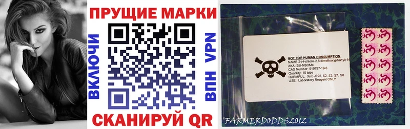 Марки N-bome 1,8мг  Нижний Новгород 